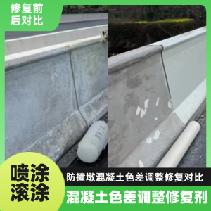 融安工程人必看！混凝土色差“面子难题”，一招修复不返工